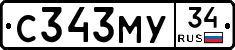 С343МУ34 - 