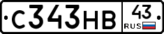 С343НВ43 - 