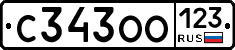С343ОО123 - 