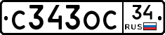 С343ОС34 - 