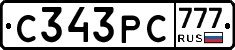 С343РС777 - 