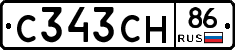 С343СН86 - 