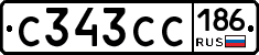 С343СС186 - 