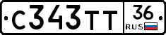 С343ТТ36 - 
