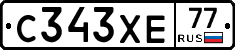 С343ХЕ77 - 