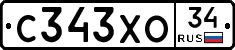 С343ХО34 - 