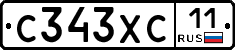 С343ХС11 - 