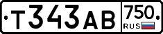 Т343АВ750 - 