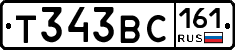 Т343ВС161 - 