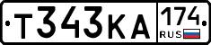 Т343КА174 - 