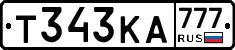 Т343КА777 - 