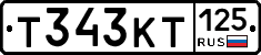 Т343КТ125 - 