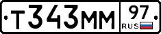 Т343ММ97 - 