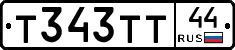 Т343ТТ44 - 