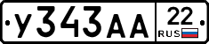 У343АА22 - 