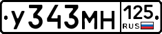 У343МН125 - 