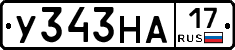 У343НА17 - 