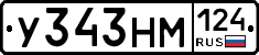 У343НМ124 - 