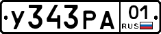 У343РА01 - 