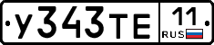 У343ТЕ11 - 