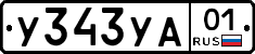 У343УА01 - 