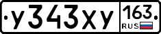У343ХУ163 - 