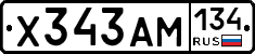 Х343АМ134 - 