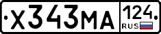 Х343МА124 - 