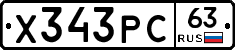 Х343РС63 - 