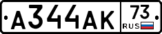 А344АК73 - 