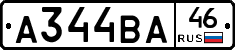 А344ВА46 - 