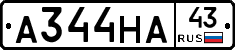 А344НА43 - 