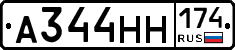 А344НН174 - 