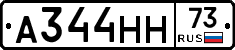 А344НН73 - 