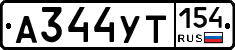 А344УТ154 - 
