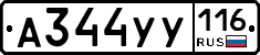 А344УУ116 - 