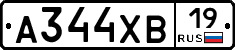 А344ХВ19 - 