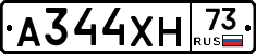 А344ХН73 - 