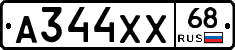 А344ХХ68 - 