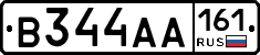 В344АА161 - 