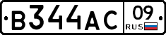 В344АС09 - 