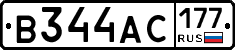 В344АС177 - 