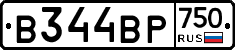В344ВР750 - 