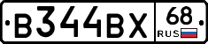 В344ВХ68 - 
