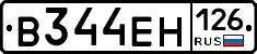 В344ЕН126 - 