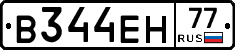 В344ЕН77 - 