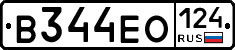 В344ЕО124 - 