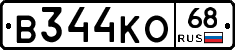 В344КО68 - 