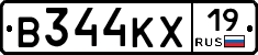 В344КХ19 - 