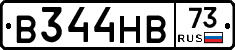 В344НВ73 - 